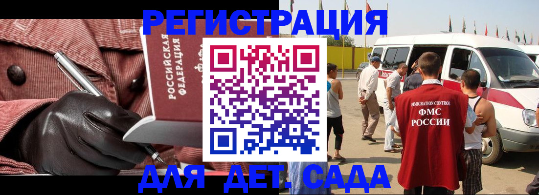 временная регистрация для школы в Ивановской области