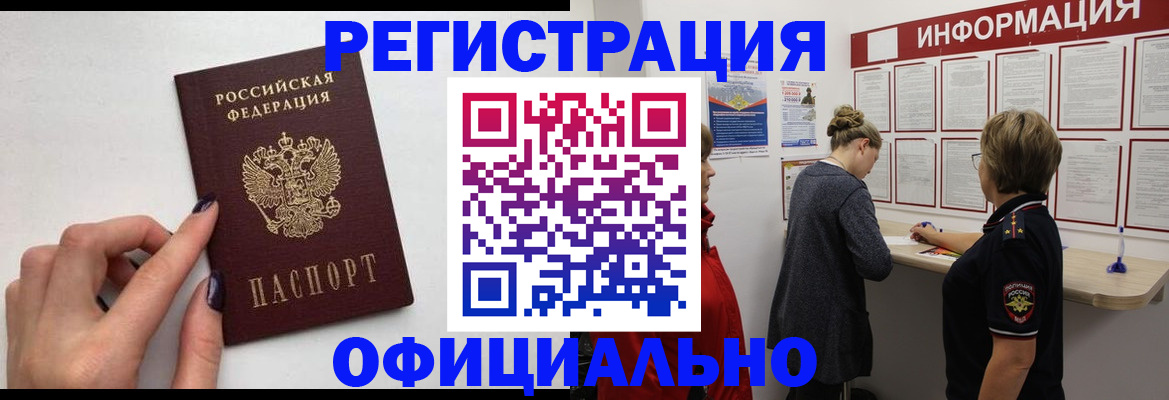 временная регистрация адрес в Ивановской области