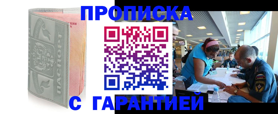 прописка поиск в Ивановской области