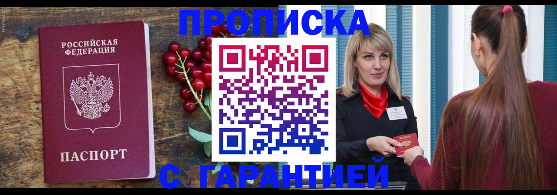 временная регистрация поиск в Ивановской области